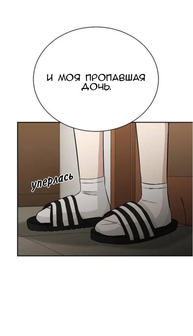 Манга Осуждённый ведьмой становится цветком - Глава 12 Страница 15