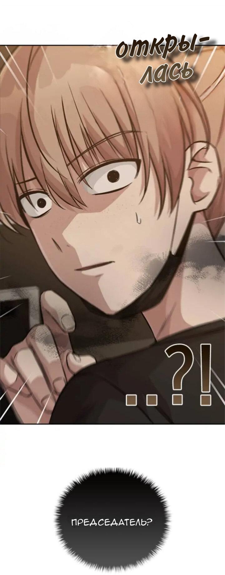 Манга Осуждённый ведьмой становится цветком - Глава 12 Страница 64