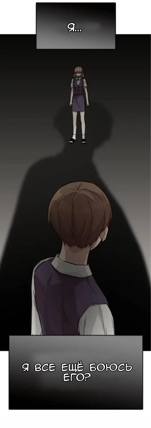 Манга Осуждённый ведьмой становится цветком - Глава 12 Страница 19