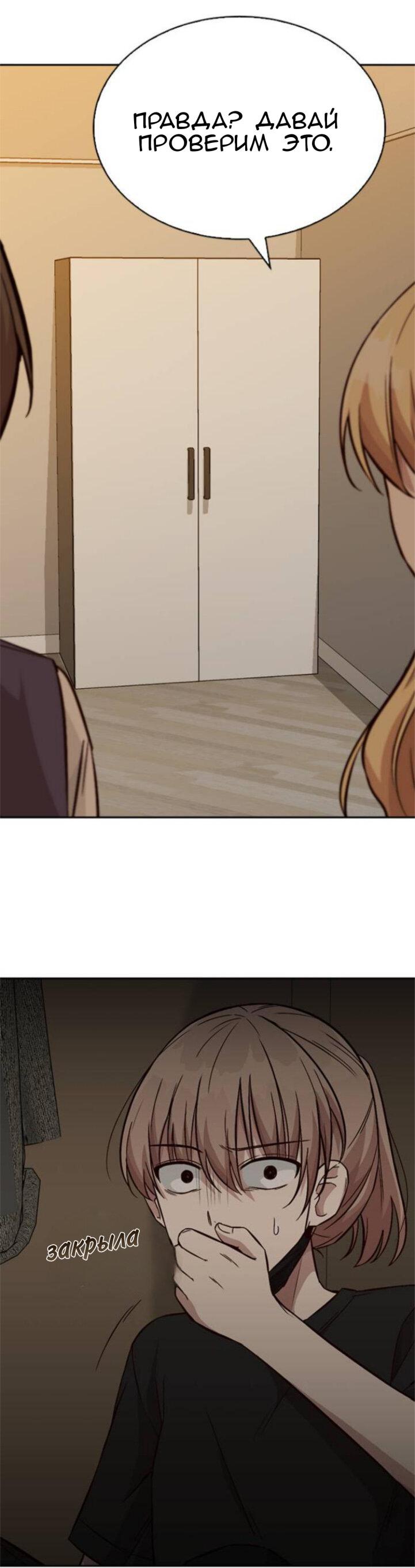 Манга Осуждённый ведьмой становится цветком - Глава 12 Страница 67