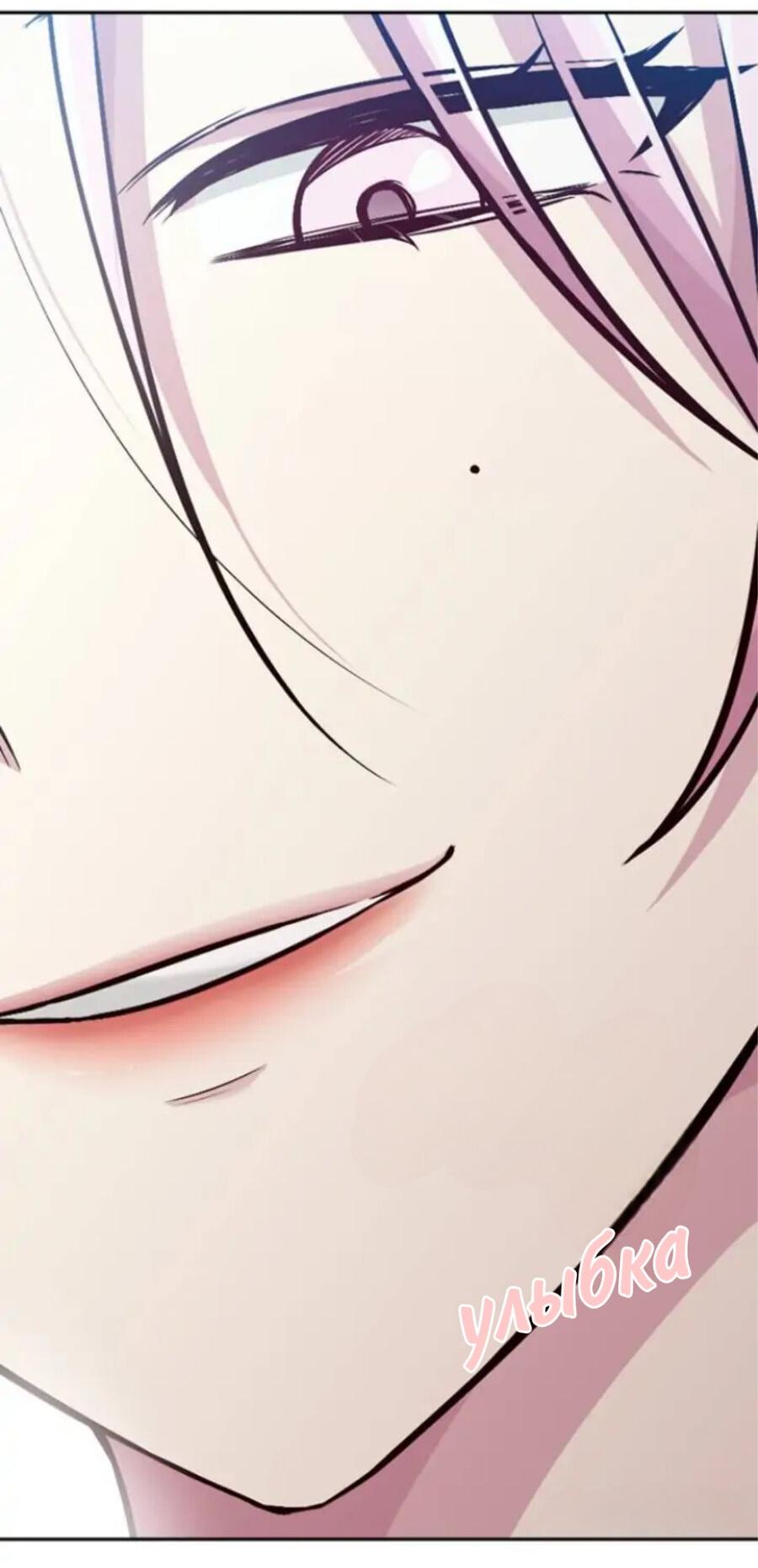 Манга Осуждённый ведьмой становится цветком - Глава 12 Страница 39