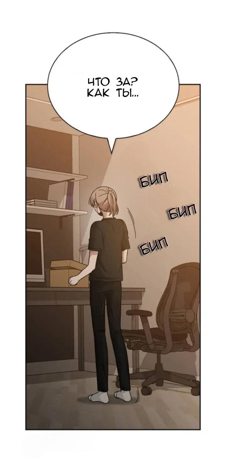 Манга Осуждённый ведьмой становится цветком - Глава 12 Страница 63