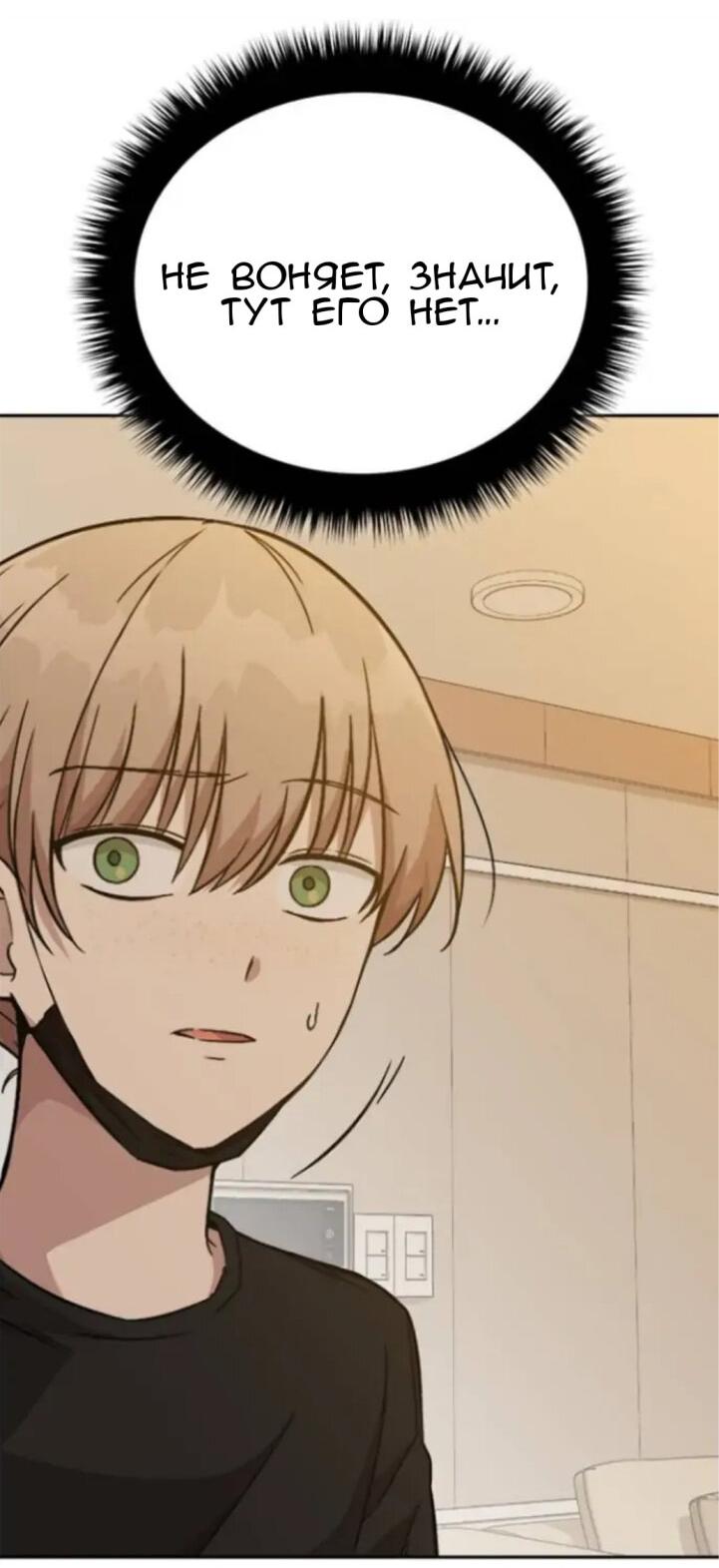 Манга Осуждённый ведьмой становится цветком - Глава 12 Страница 58