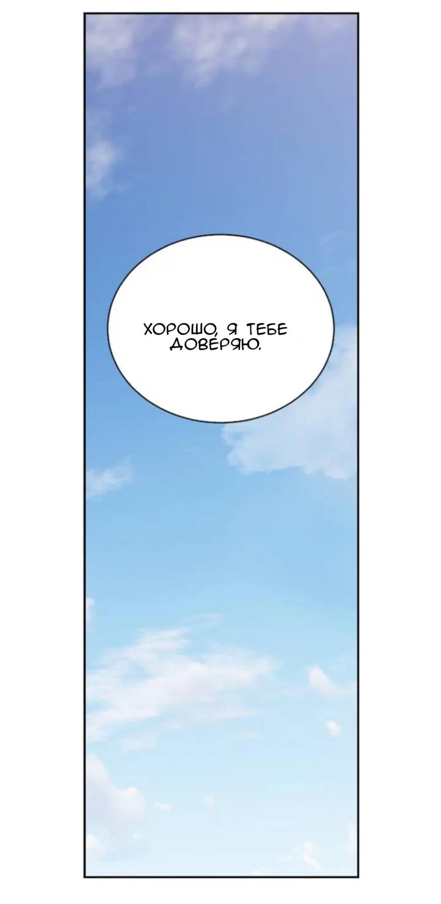 Манга Осуждённый ведьмой становится цветком - Глава 12 Страница 40