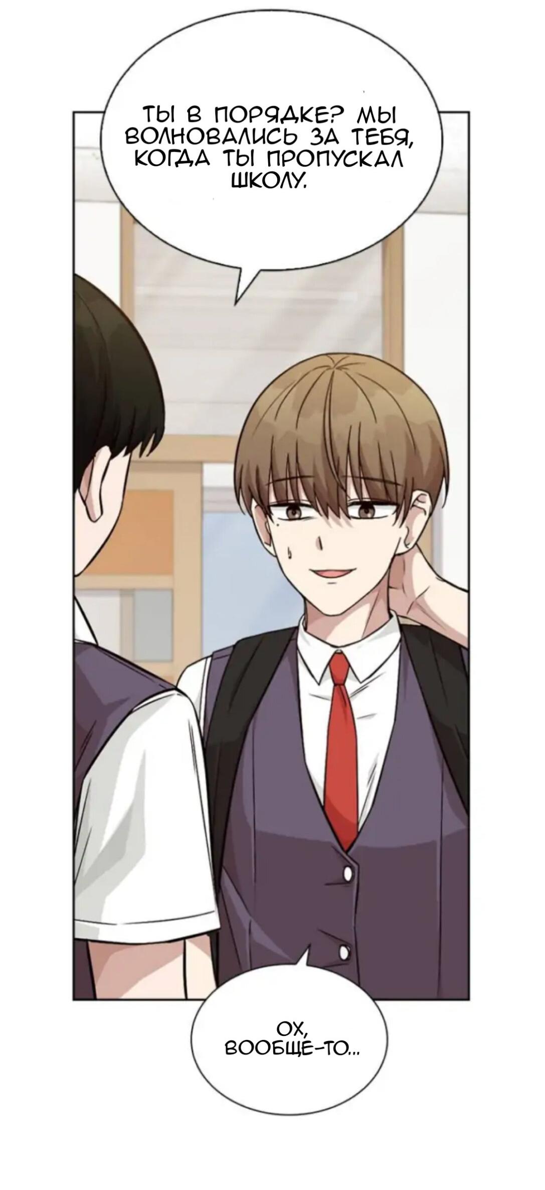 Манга Осуждённый ведьмой становится цветком - Глава 12 Страница 42