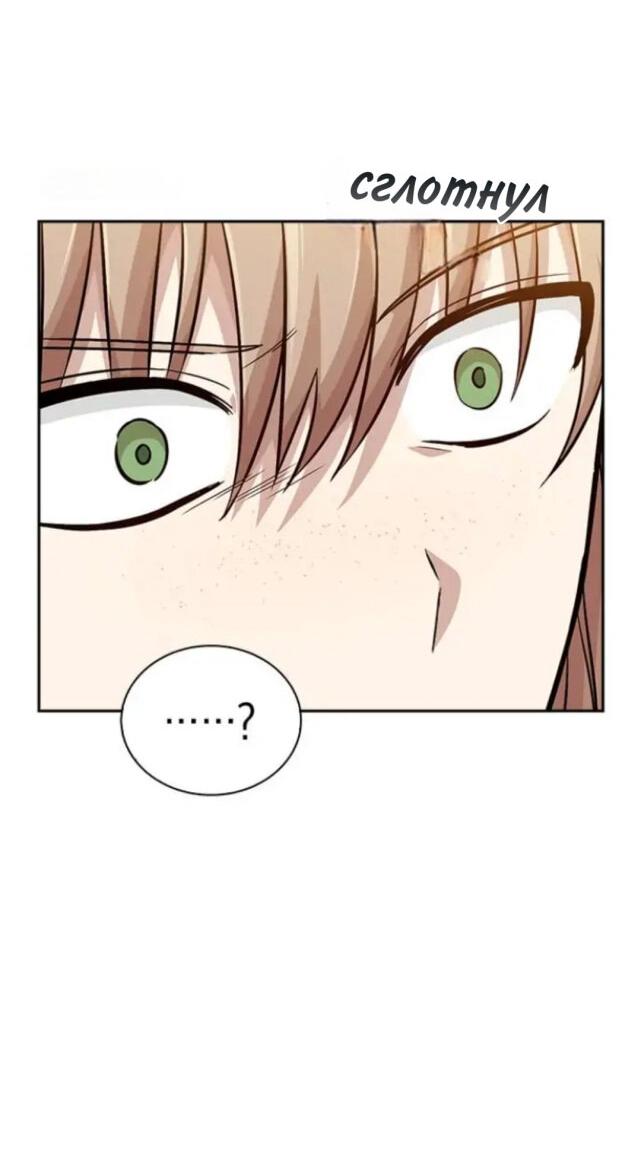 Манга Осуждённый ведьмой становится цветком - Глава 12 Страница 28