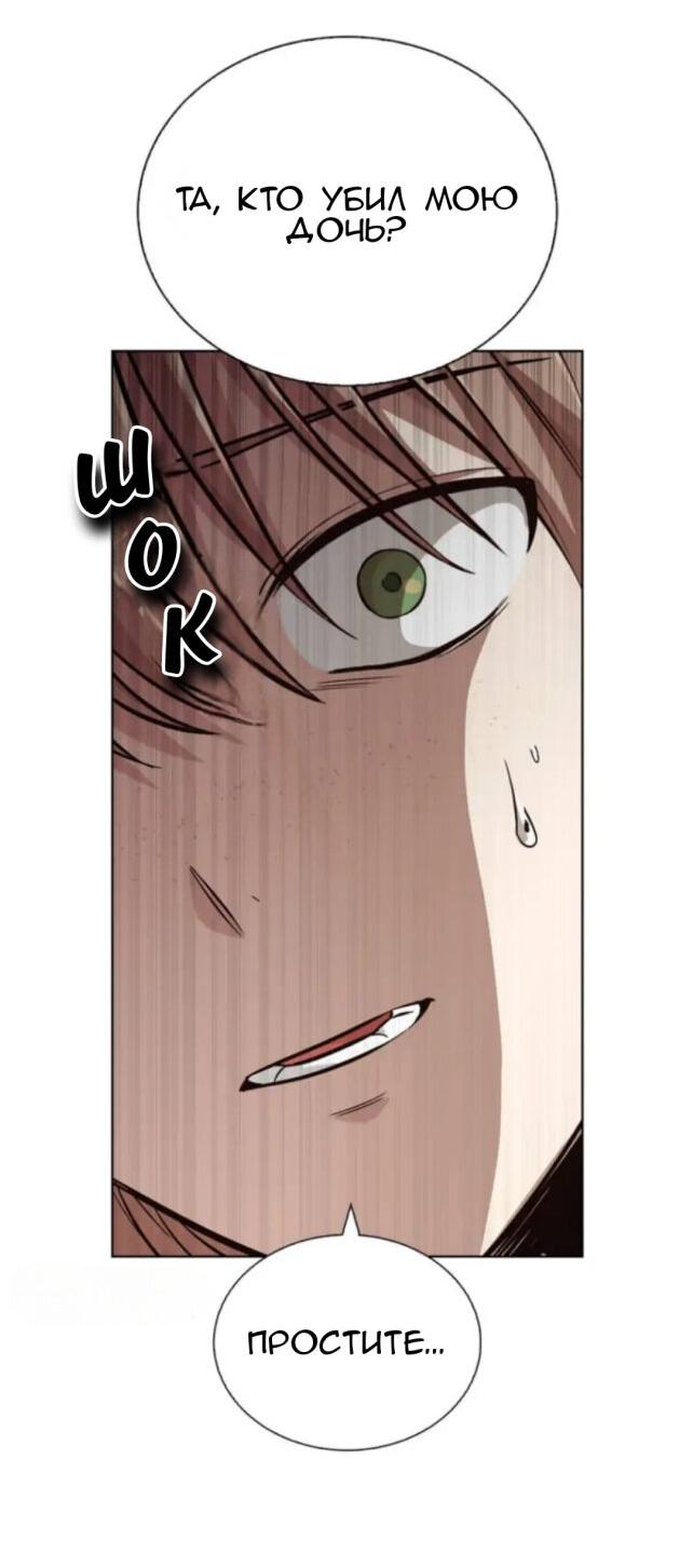 Манга Осуждённый ведьмой становится цветком - Глава 12 Страница 12