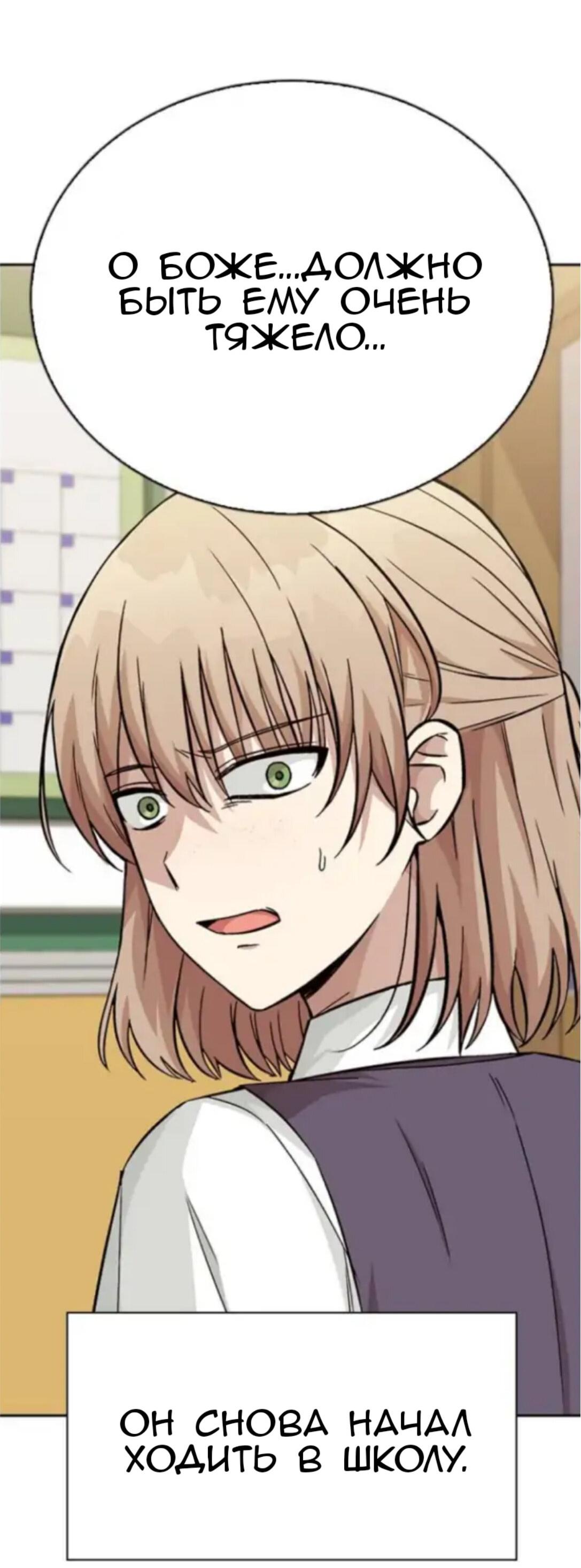 Манга Осуждённый ведьмой становится цветком - Глава 12 Страница 45