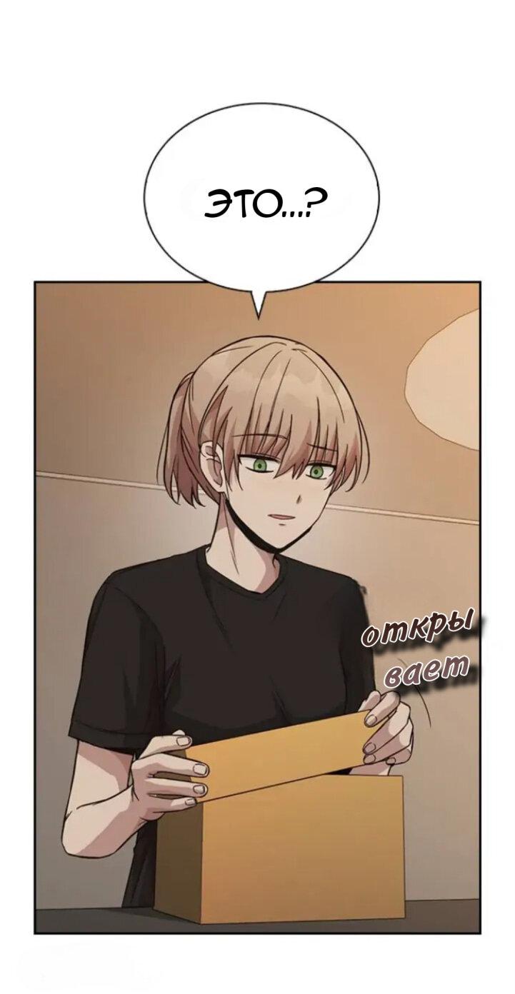 Манга Осуждённый ведьмой становится цветком - Глава 12 Страница 61