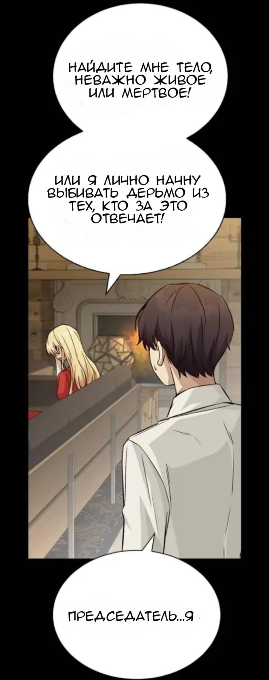 Манга Осуждённый ведьмой становится цветком - Глава 12 Страница 6