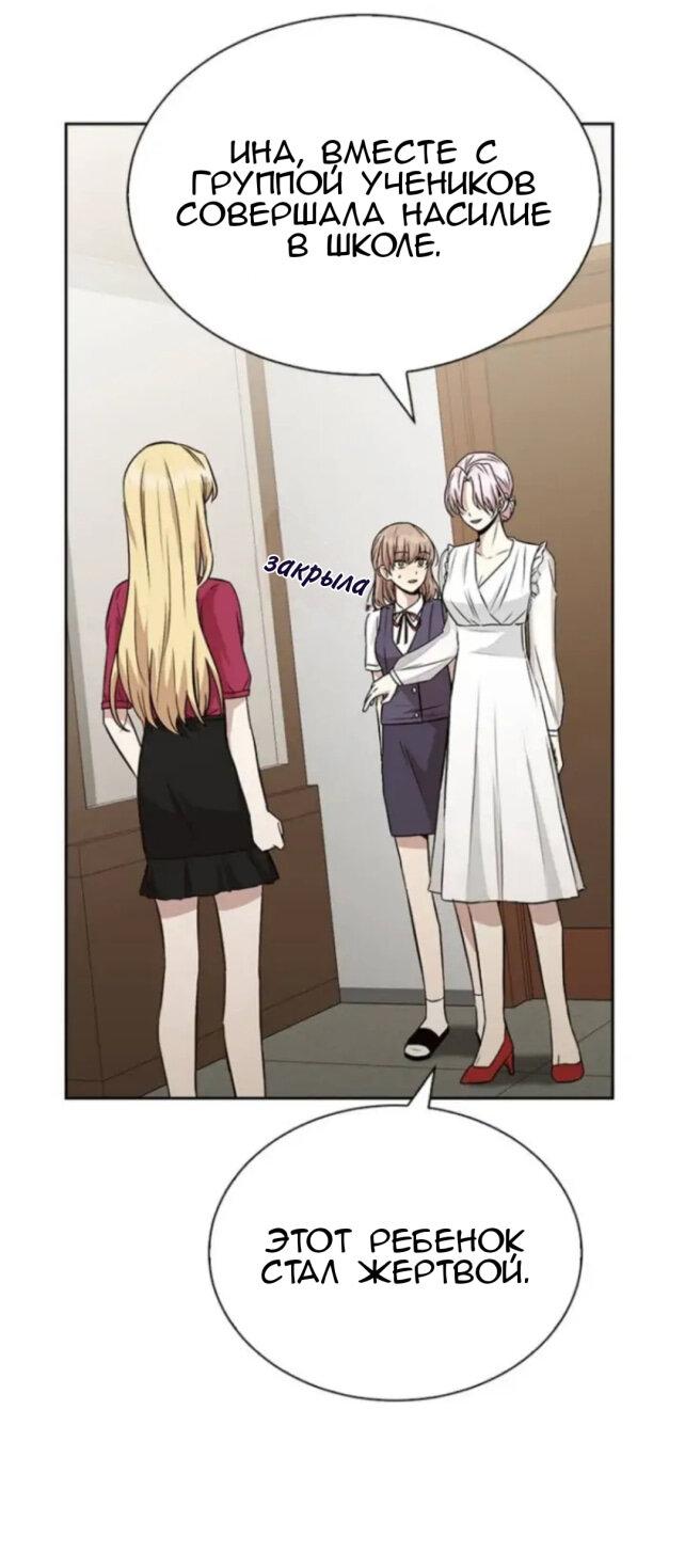 Манга Осуждённый ведьмой становится цветком - Глава 12 Страница 22