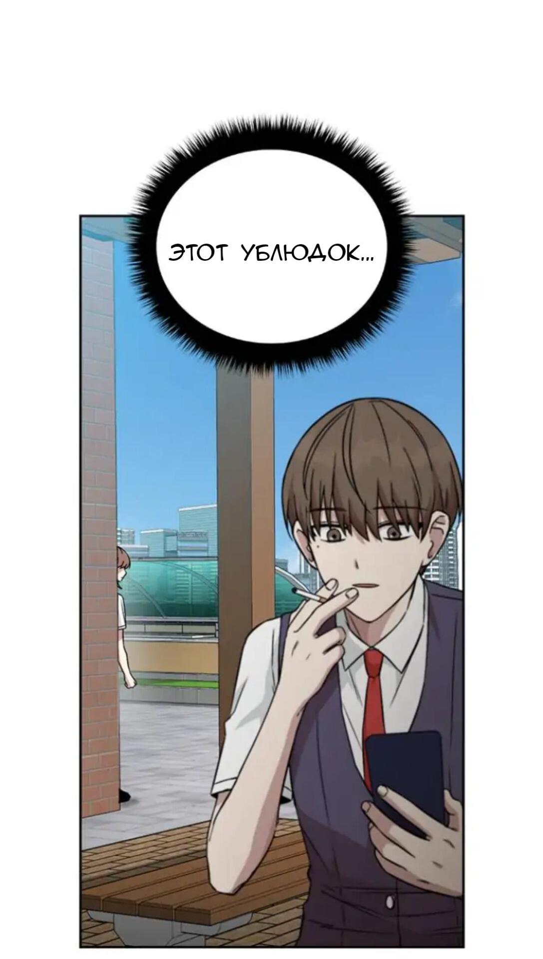 Манга Осуждённый ведьмой становится цветком - Глава 12 Страница 48