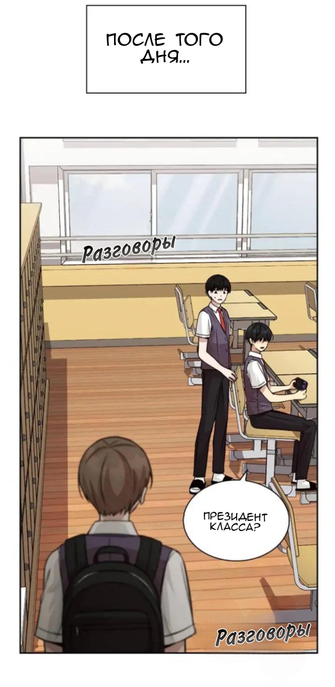 Манга Осуждённый ведьмой становится цветком - Глава 12 Страница 41