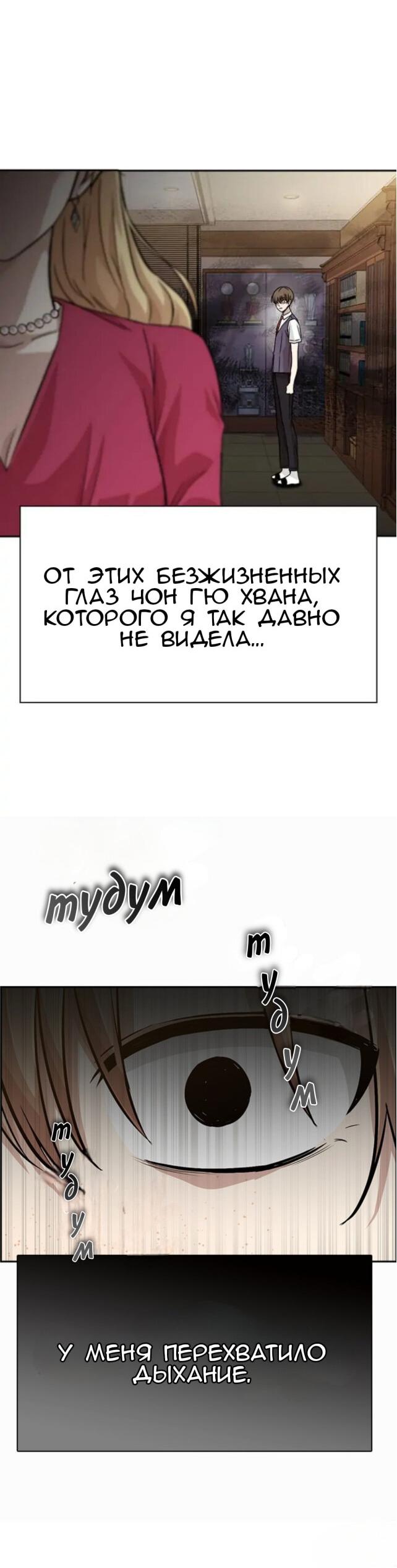 Манга Осуждённый ведьмой становится цветком - Глава 12 Страница 18