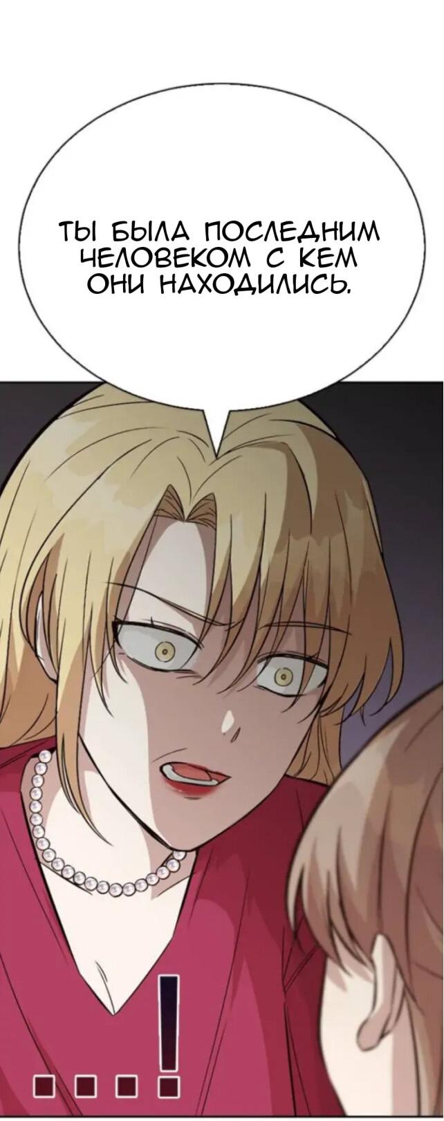 Манга Осуждённый ведьмой становится цветком - Глава 12 Страница 16