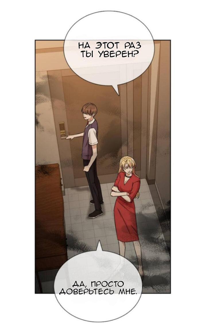 Манга Осуждённый ведьмой становится цветком - Глава 12 Страница 65