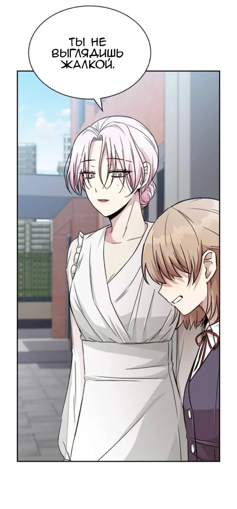 Манга Осуждённый ведьмой становится цветком - Глава 12 Страница 33