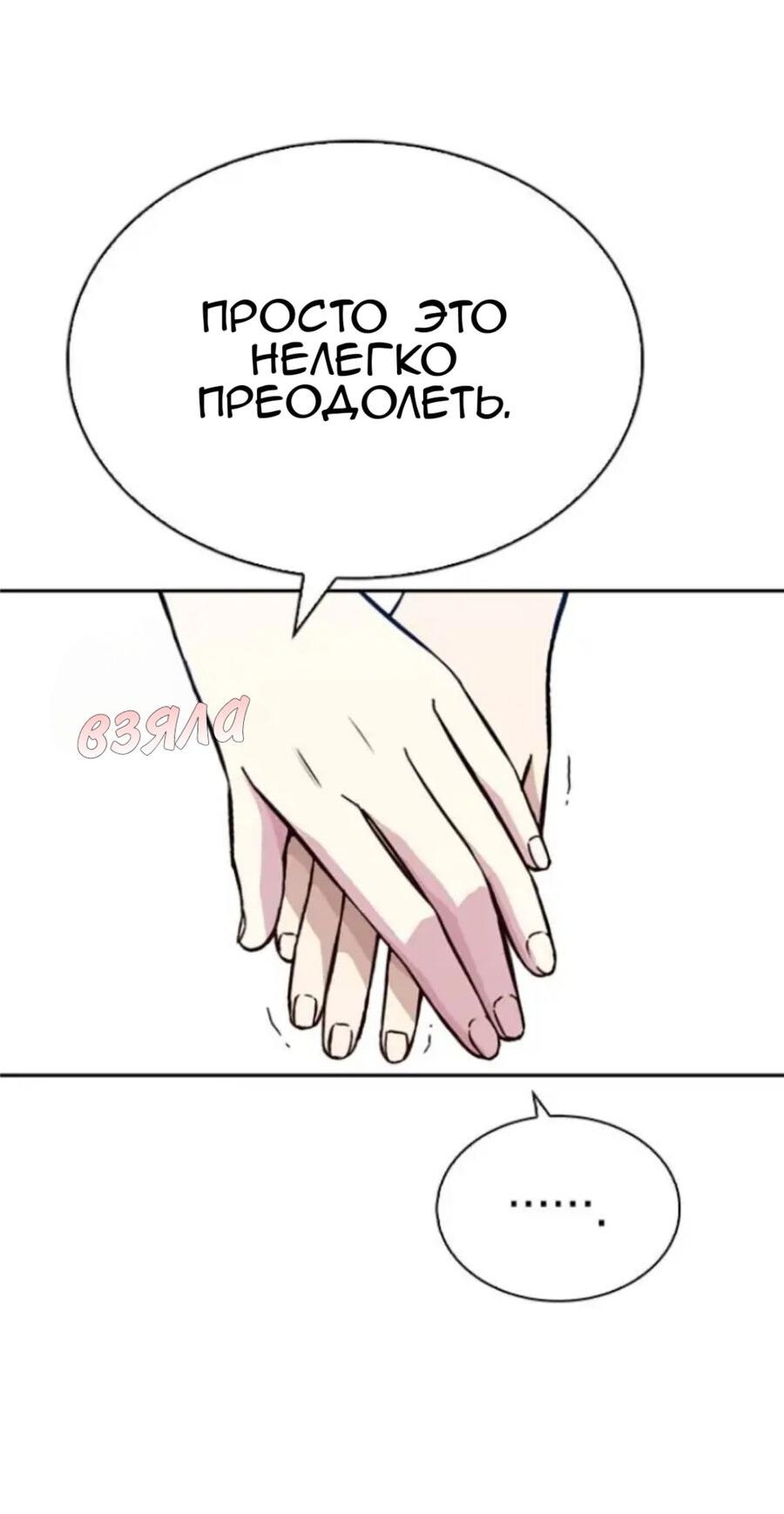 Манга Осуждённый ведьмой становится цветком - Глава 12 Страница 34