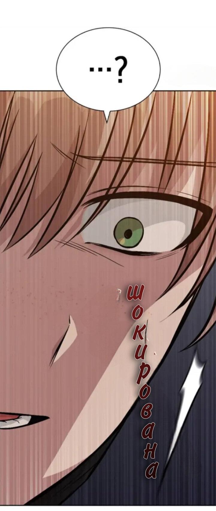 Манга Осуждённый ведьмой становится цветком - Глава 12 Страница 62