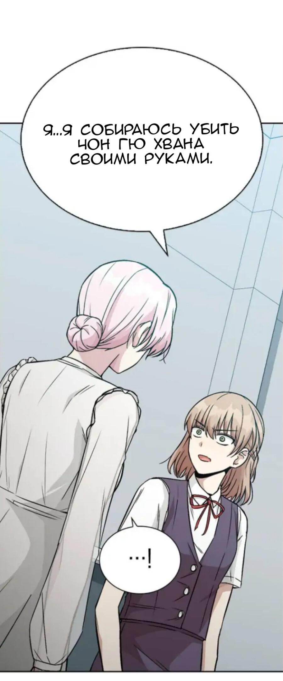 Манга Осуждённый ведьмой становится цветком - Глава 12 Страница 36