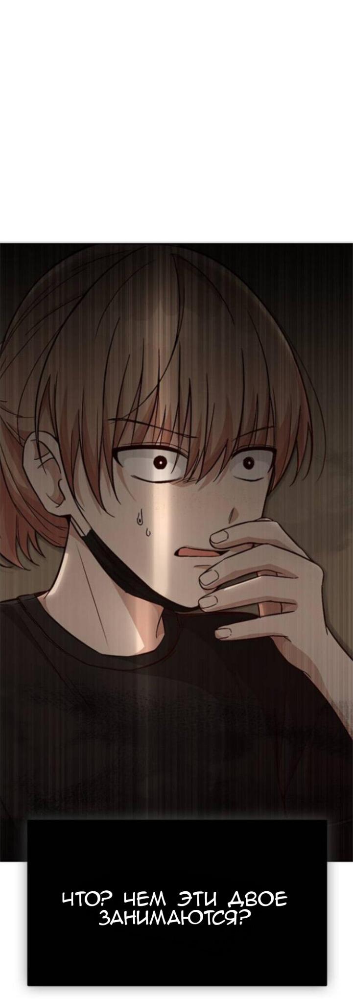 Манга Осуждённый ведьмой становится цветком - Глава 12 Страница 71