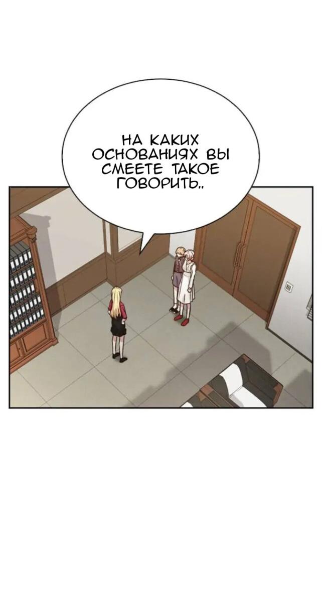 Манга Осуждённый ведьмой становится цветком - Глава 12 Страница 23