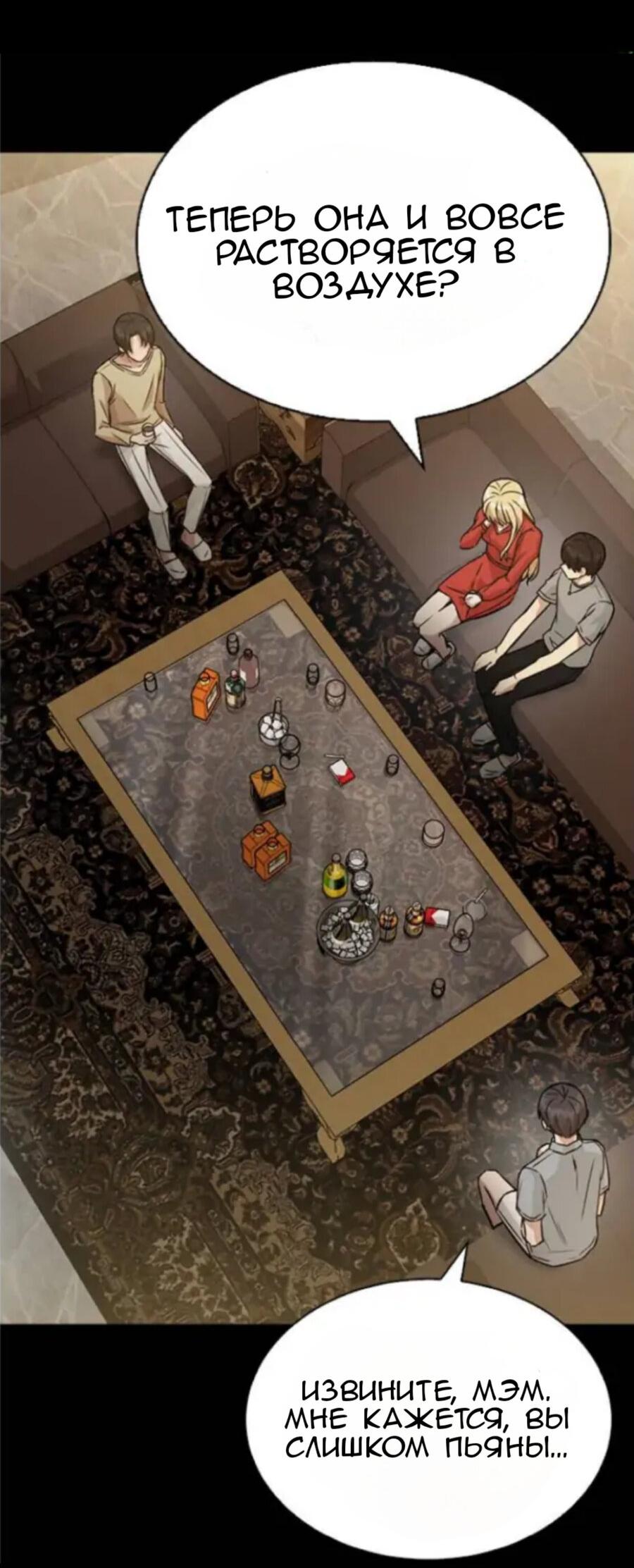 Манга Осуждённый ведьмой становится цветком - Глава 12 Страница 3