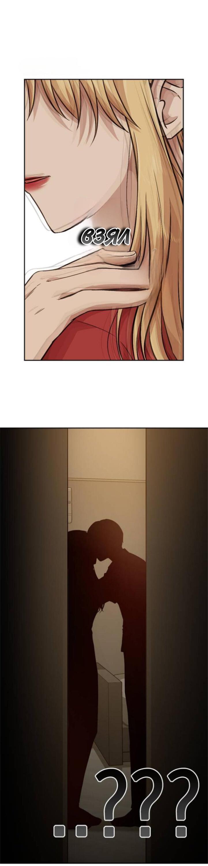 Манга Осуждённый ведьмой становится цветком - Глава 12 Страница 69