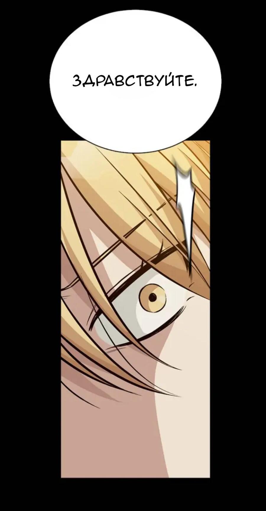 Манга Осуждённый ведьмой становится цветком - Глава 12 Страница 8