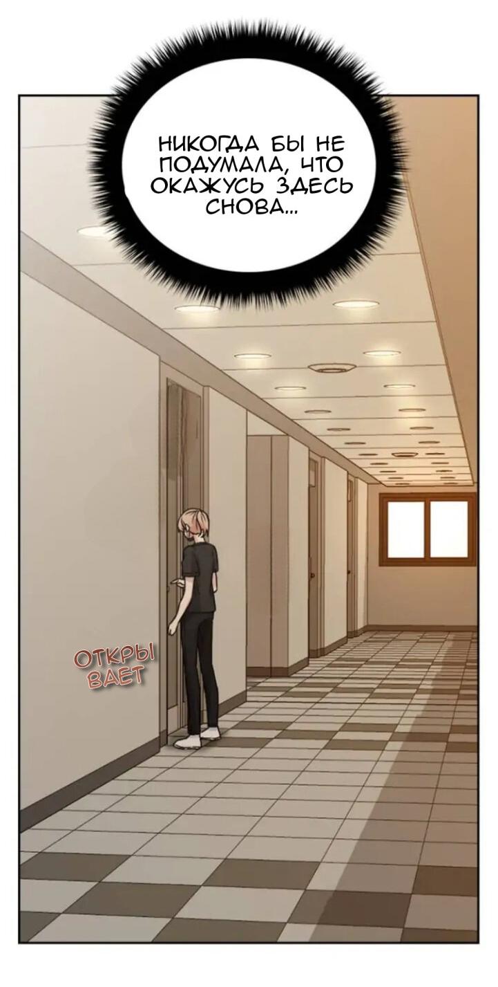 Манга Осуждённый ведьмой становится цветком - Глава 12 Страница 56