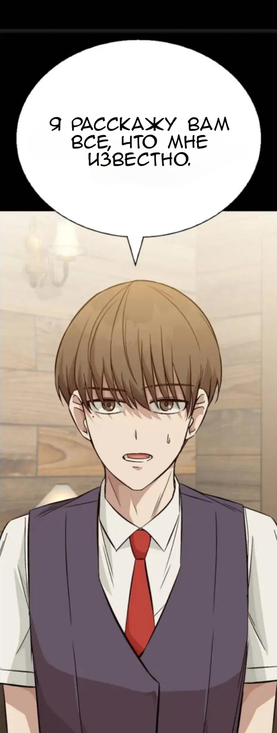 Манга Осуждённый ведьмой становится цветком - Глава 12 Страница 9