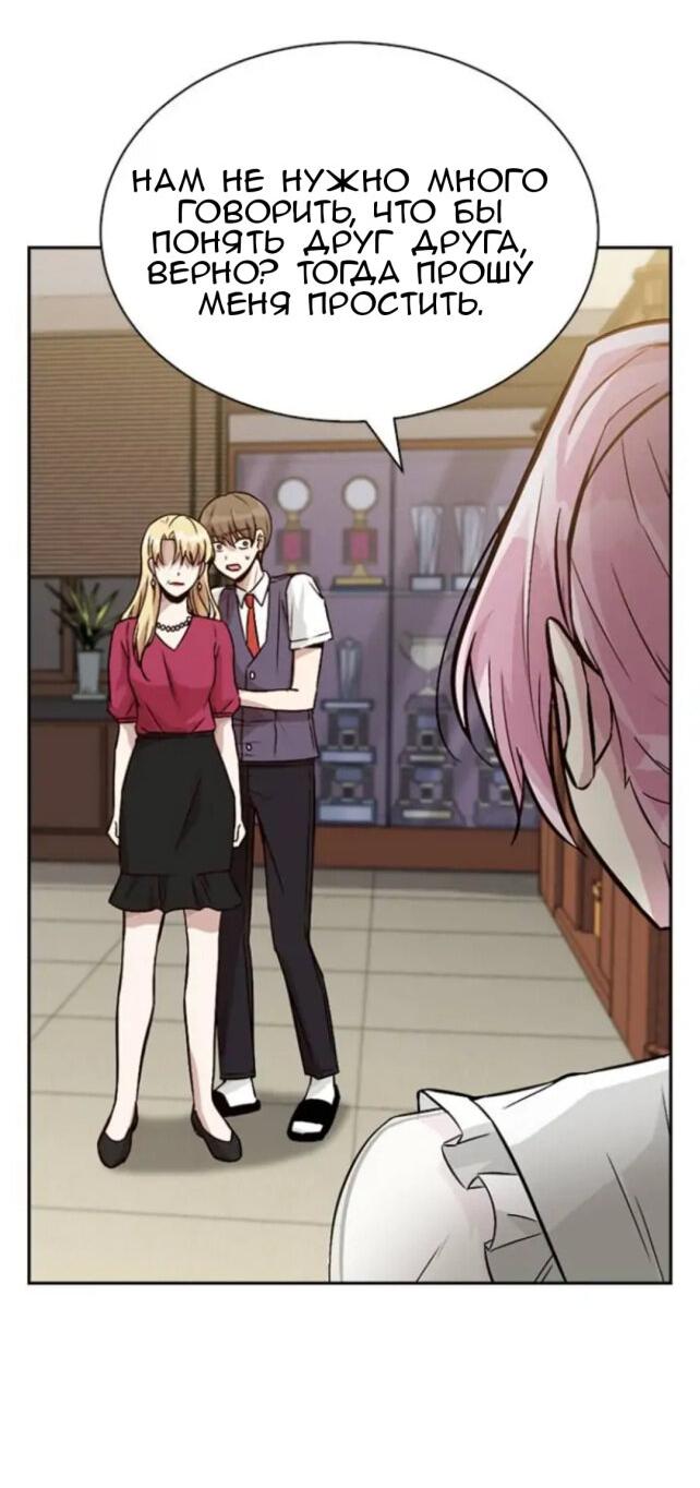 Манга Осуждённый ведьмой становится цветком - Глава 12 Страница 26