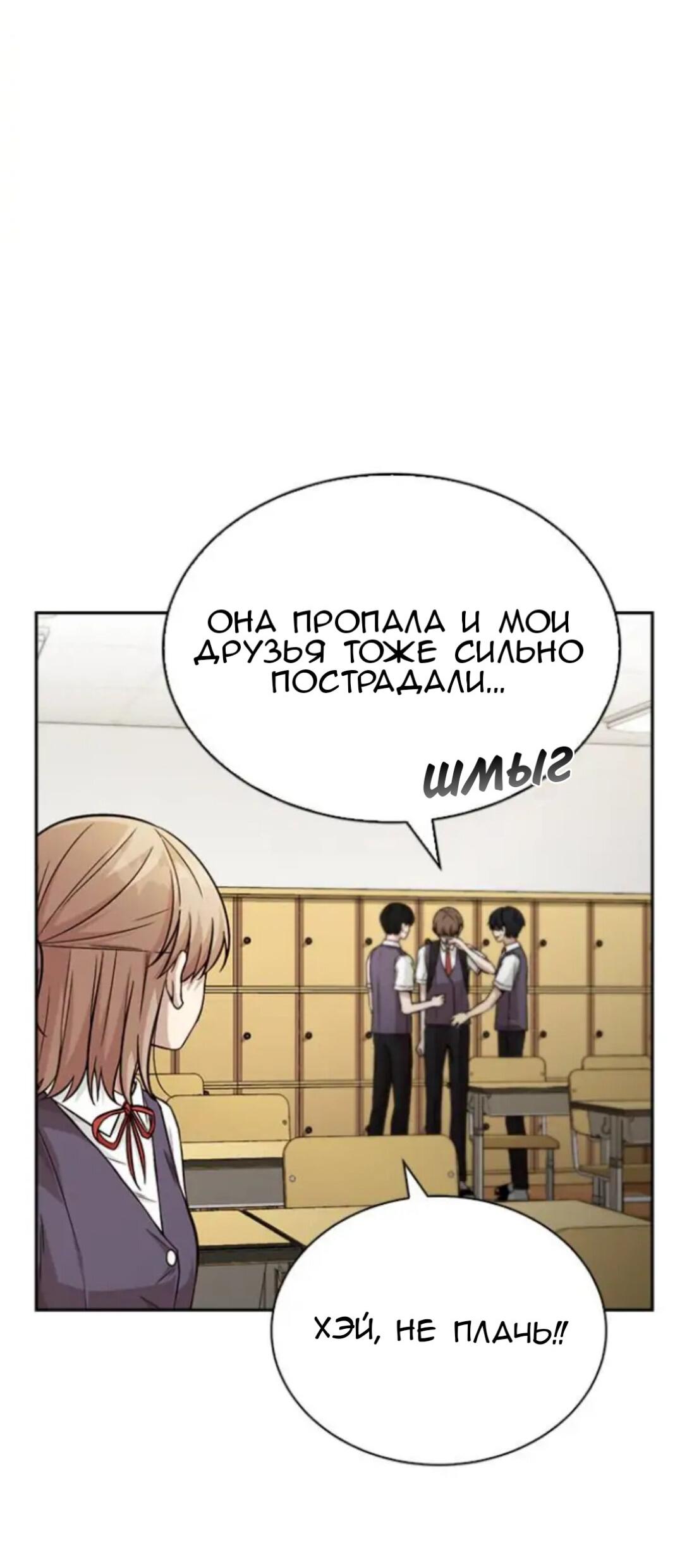 Манга Осуждённый ведьмой становится цветком - Глава 12 Страница 44