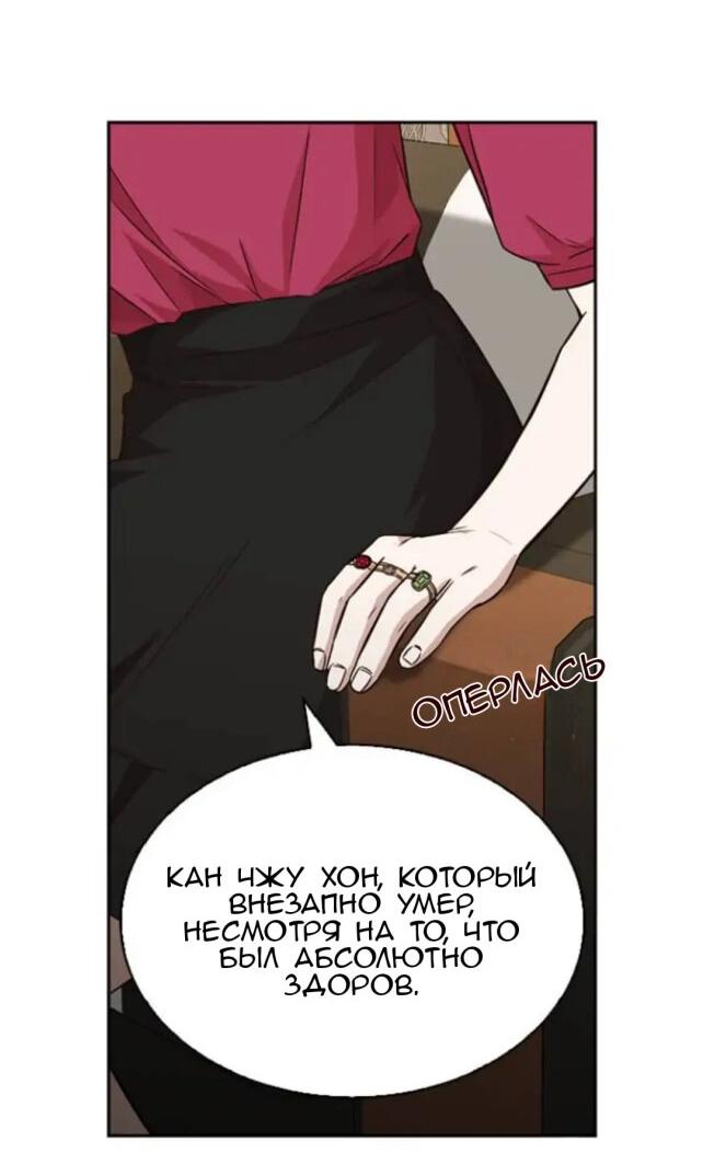 Манга Осуждённый ведьмой становится цветком - Глава 12 Страница 13
