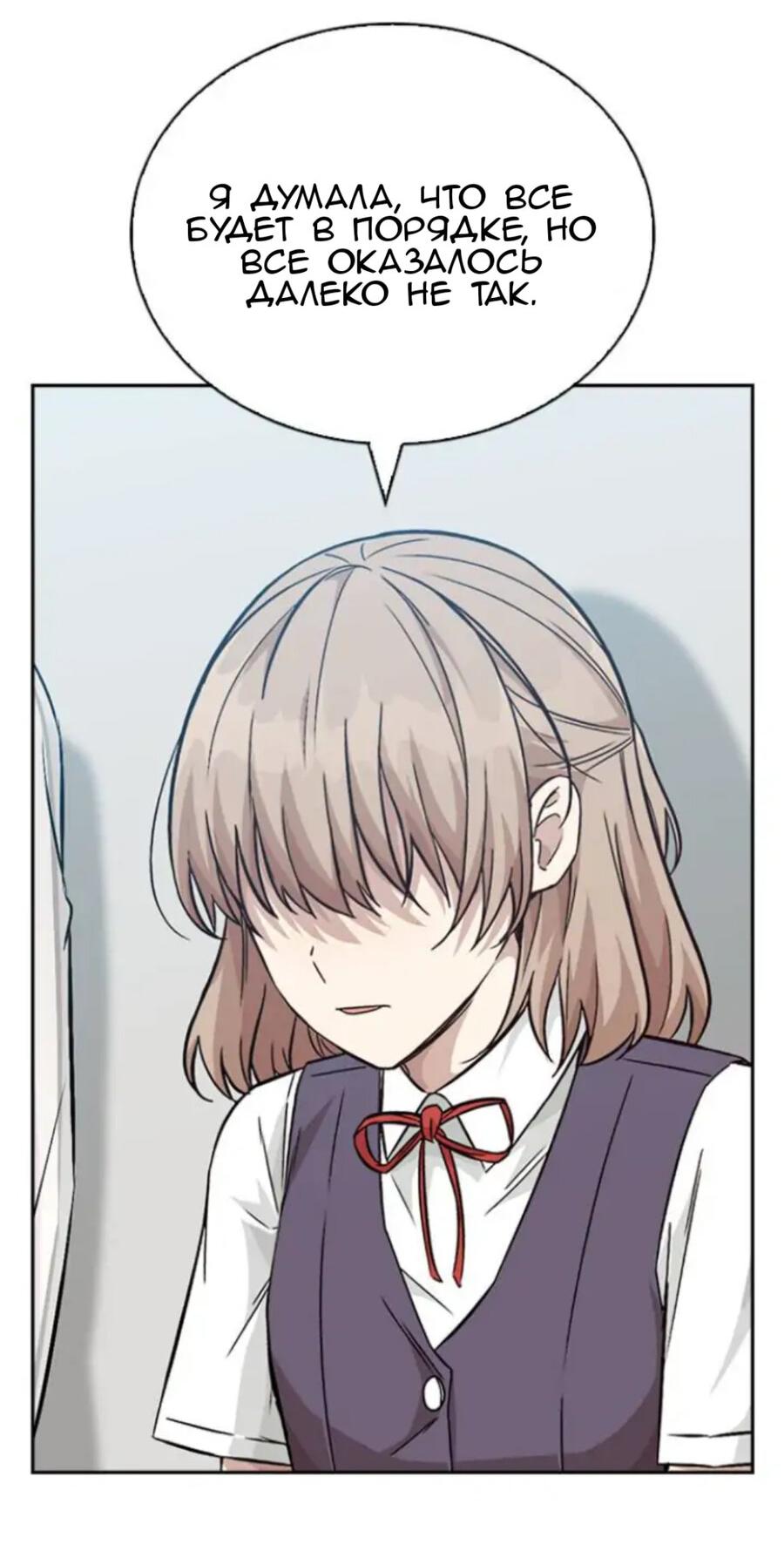 Манга Осуждённый ведьмой становится цветком - Глава 12 Страница 31