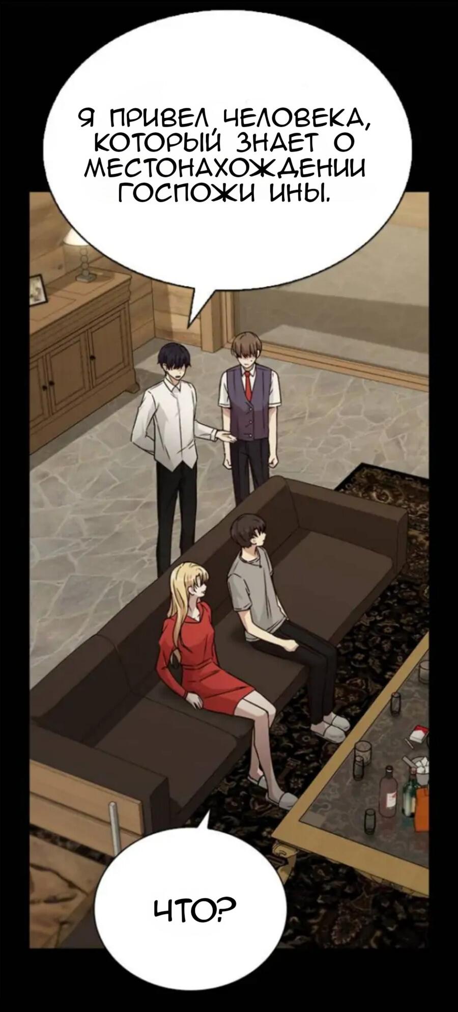 Манга Осуждённый ведьмой становится цветком - Глава 12 Страница 7