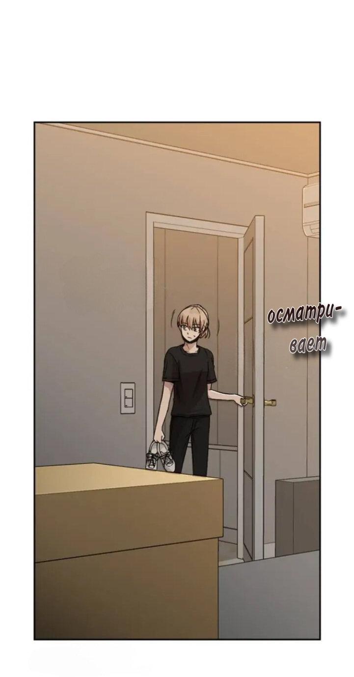 Манга Осуждённый ведьмой становится цветком - Глава 12 Страница 59