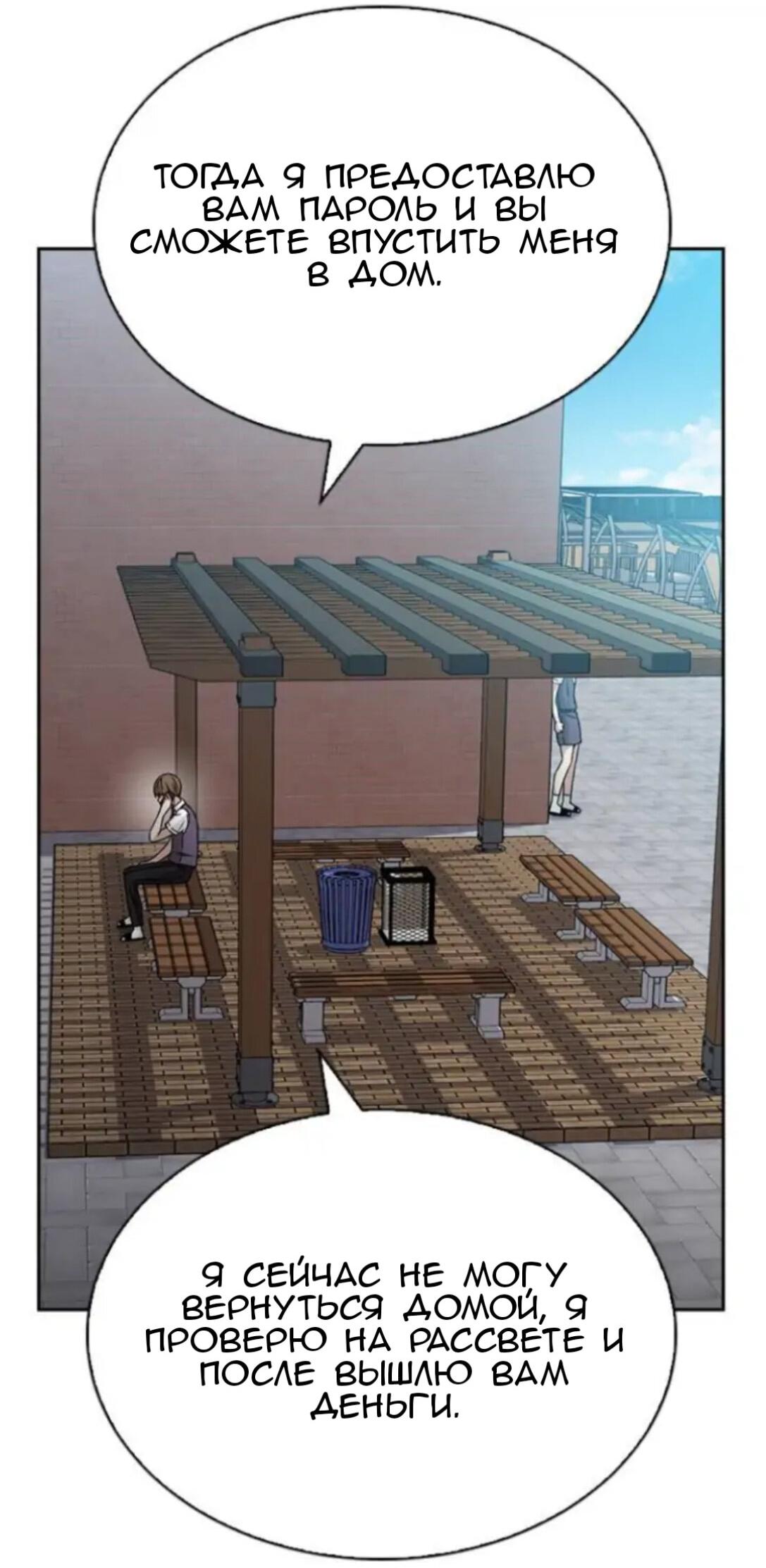 Манга Осуждённый ведьмой становится цветком - Глава 12 Страница 52