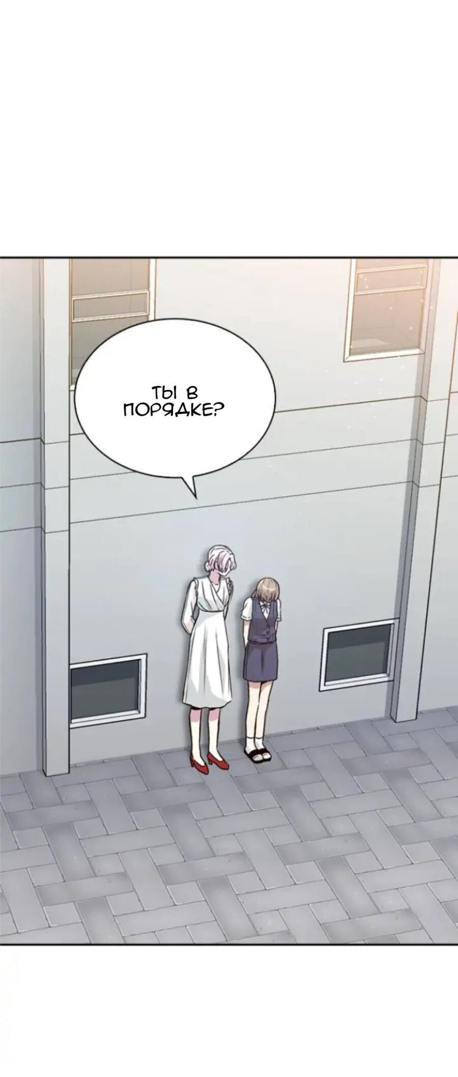 Манга Осуждённый ведьмой становится цветком - Глава 12 Страница 30