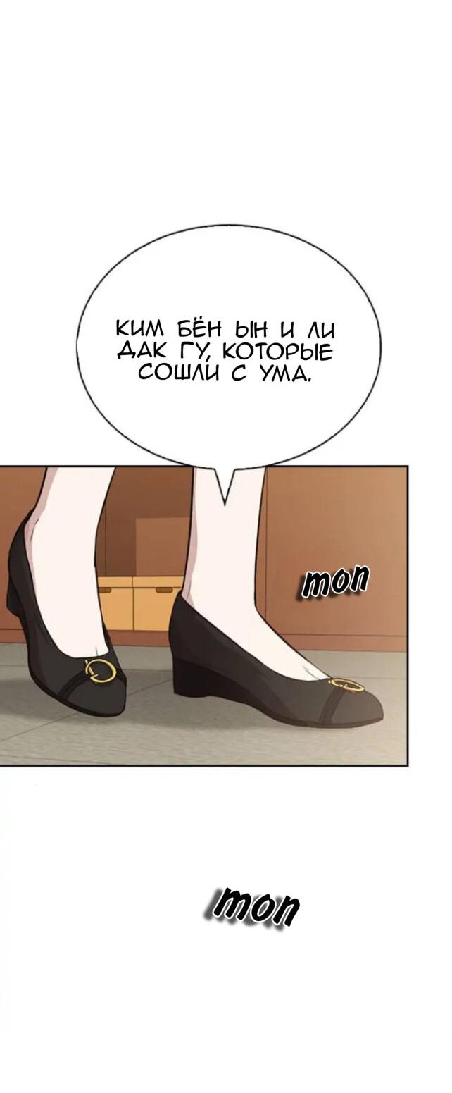 Манга Осуждённый ведьмой становится цветком - Глава 12 Страница 14