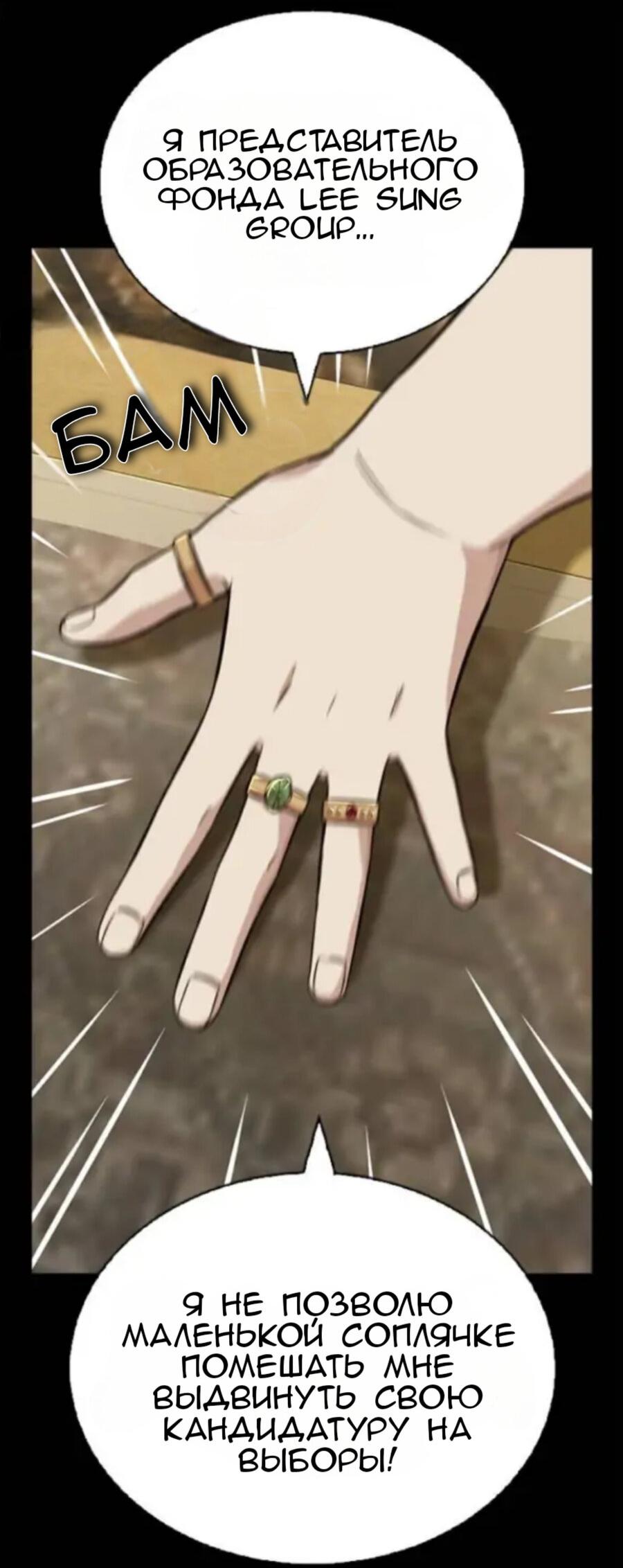 Манга Осуждённый ведьмой становится цветком - Глава 12 Страница 5