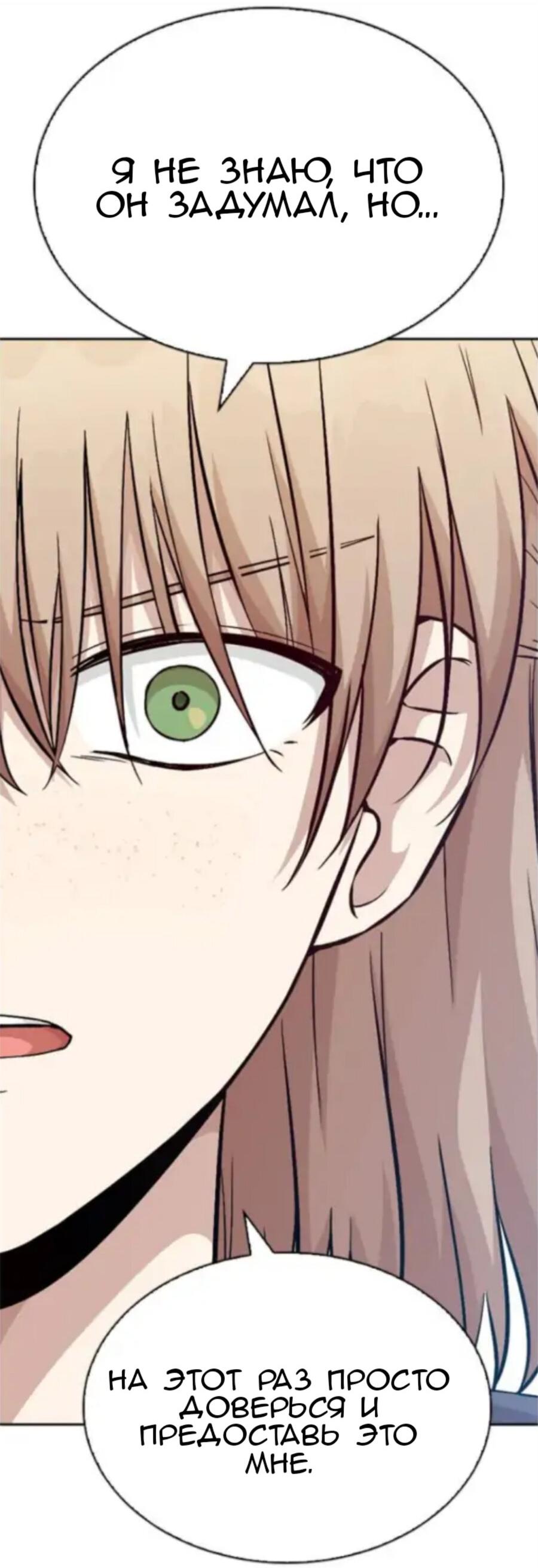 Манга Осуждённый ведьмой становится цветком - Глава 12 Страница 37