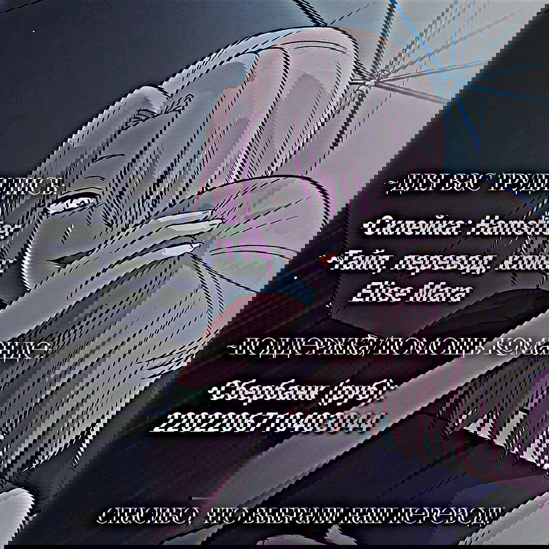 Манга Осуждённый ведьмой становится цветком - Глава 12 Страница 72