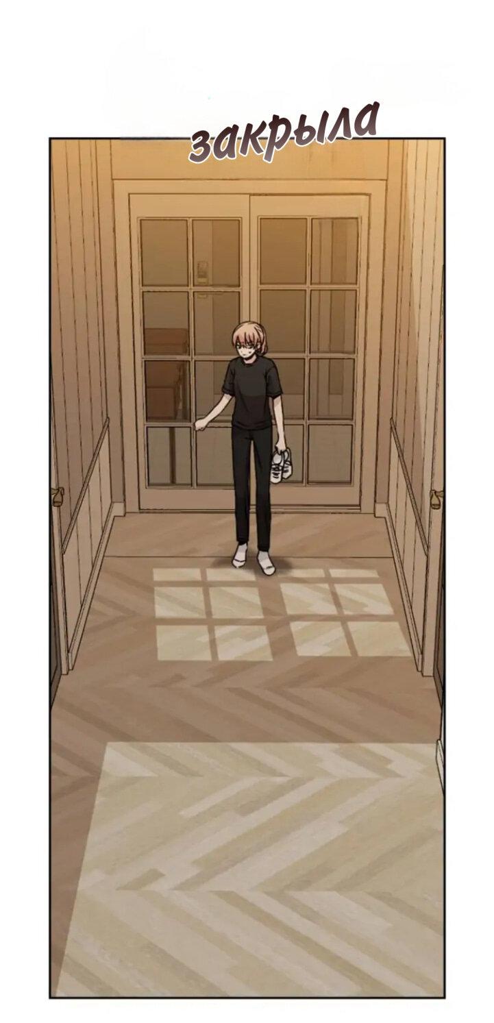 Манга Осуждённый ведьмой становится цветком - Глава 12 Страница 57