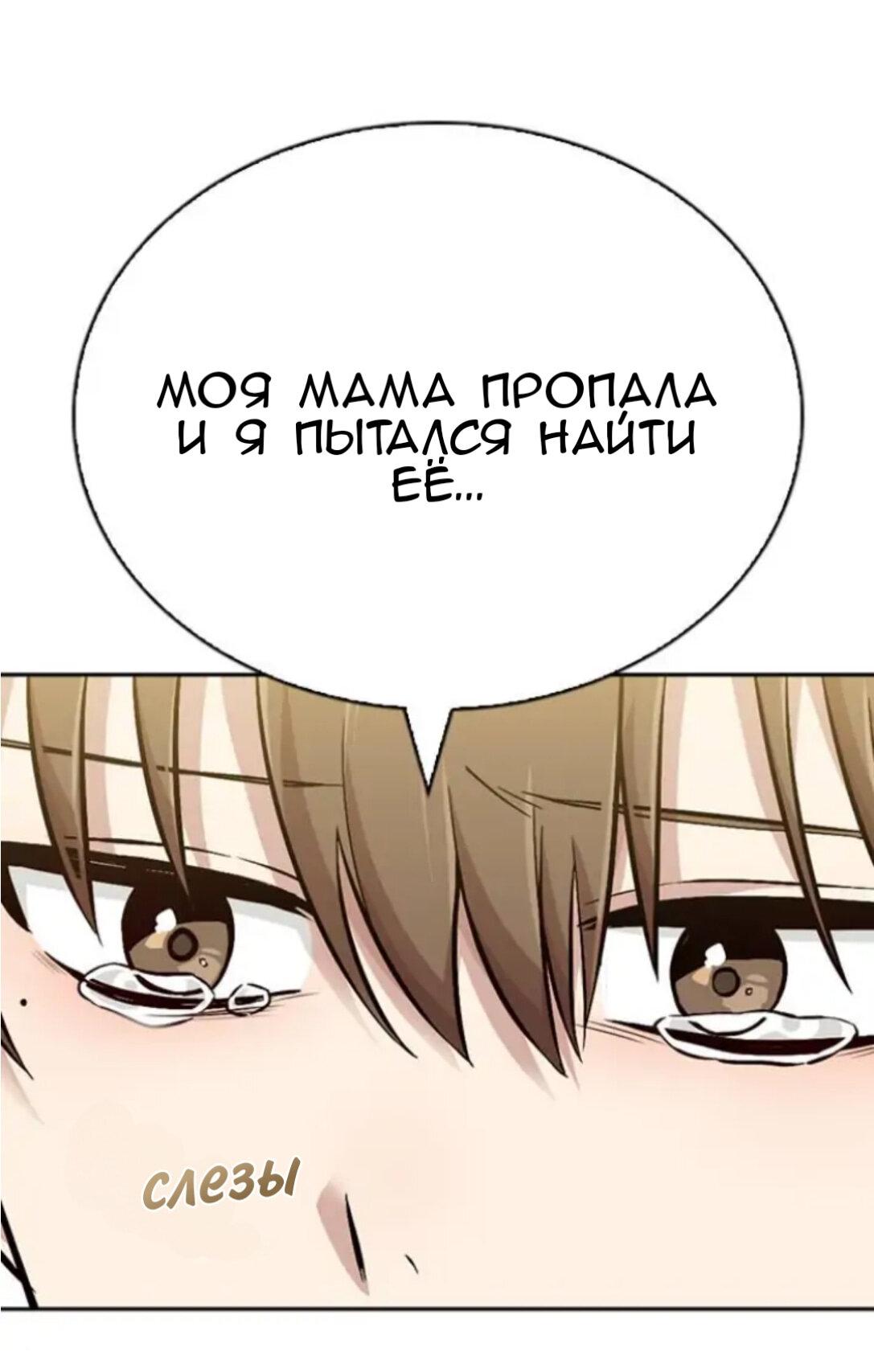 Манга Осуждённый ведьмой становится цветком - Глава 12 Страница 43