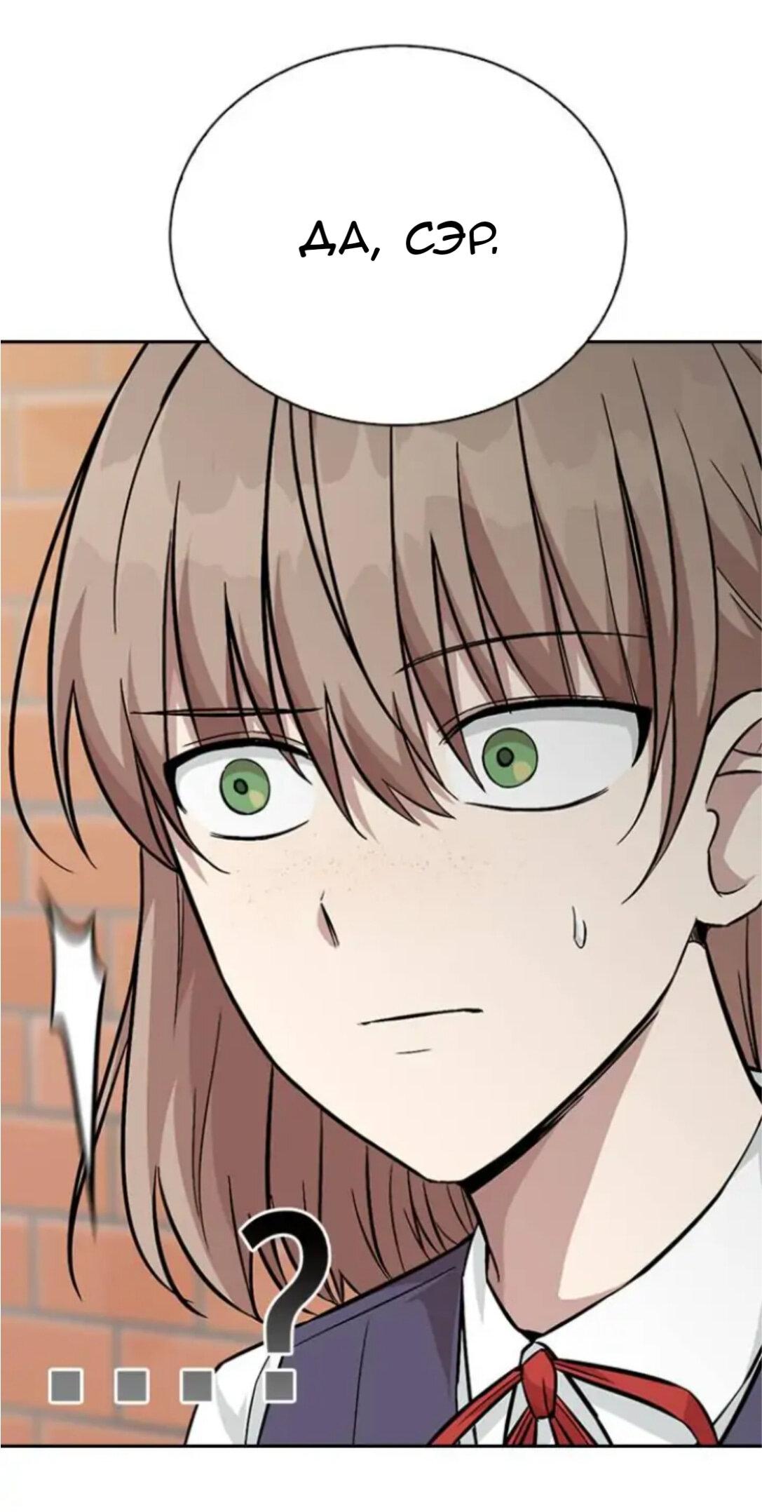 Манга Осуждённый ведьмой становится цветком - Глава 12 Страница 50