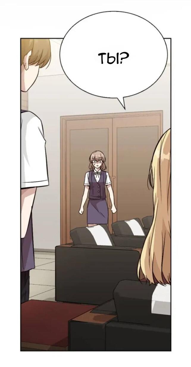 Манга Осуждённый ведьмой становится цветком - Глава 12 Страница 11