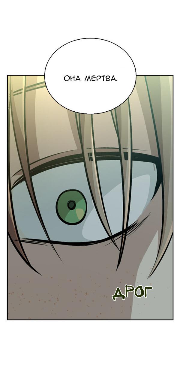 Манга Осуждённый ведьмой становится цветком - Глава 11 Страница 40
