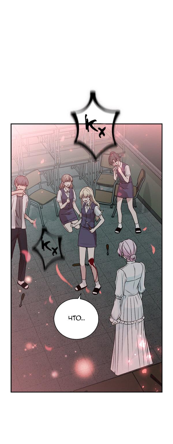 Манга Осуждённый ведьмой становится цветком - Глава 11 Страница 24