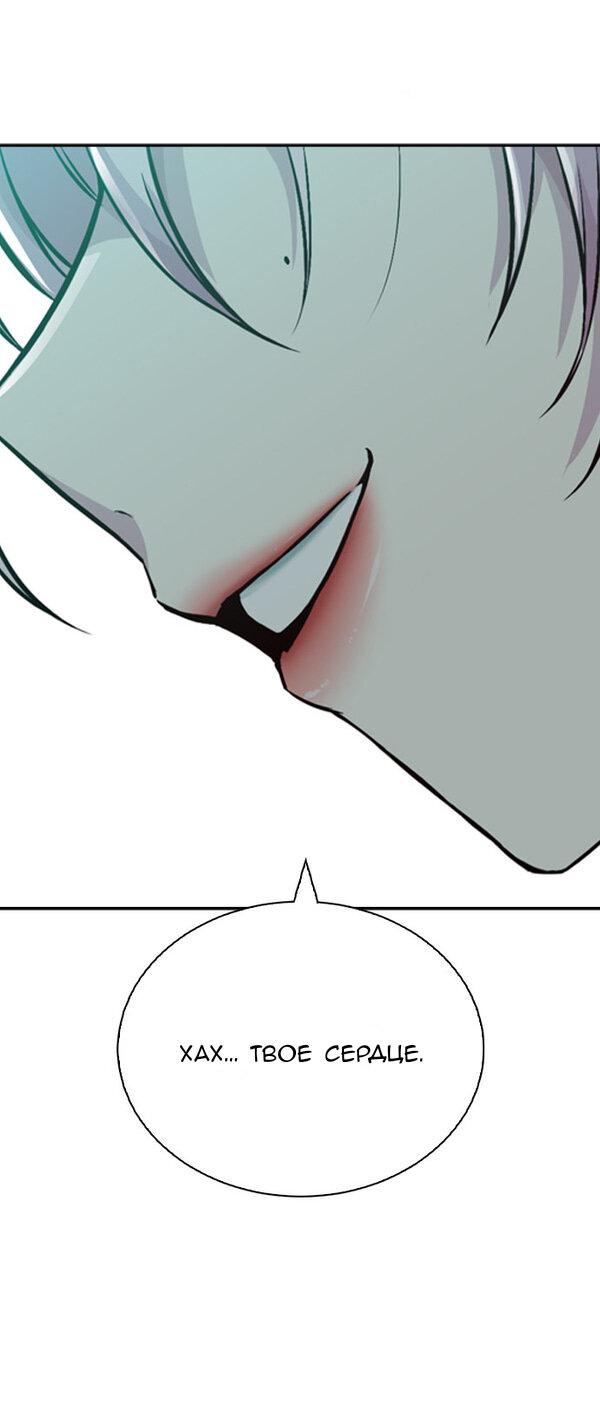Манга Осуждённый ведьмой становится цветком - Глава 11 Страница 22